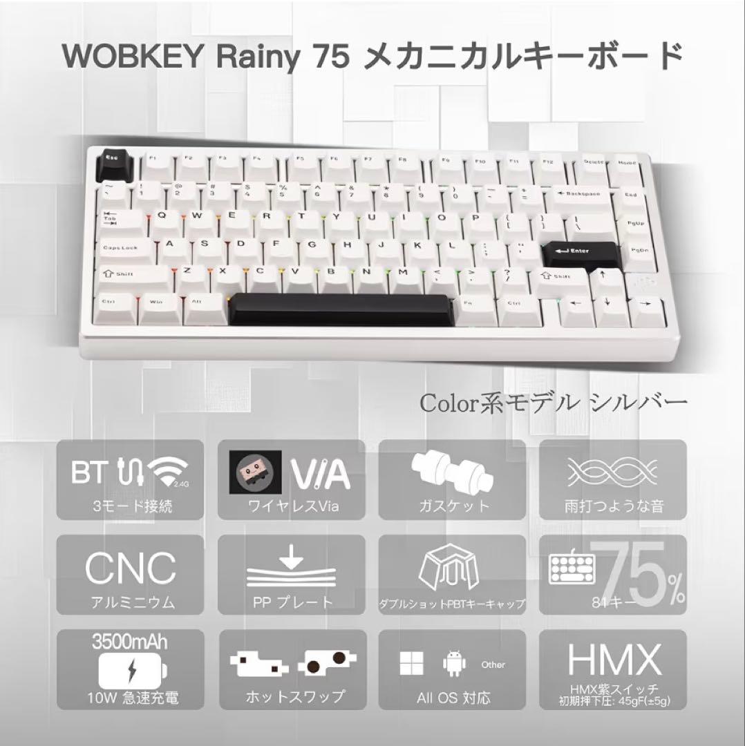 WOBKEY Rainy 75キーボード PC 打鍵音 パソコン機器