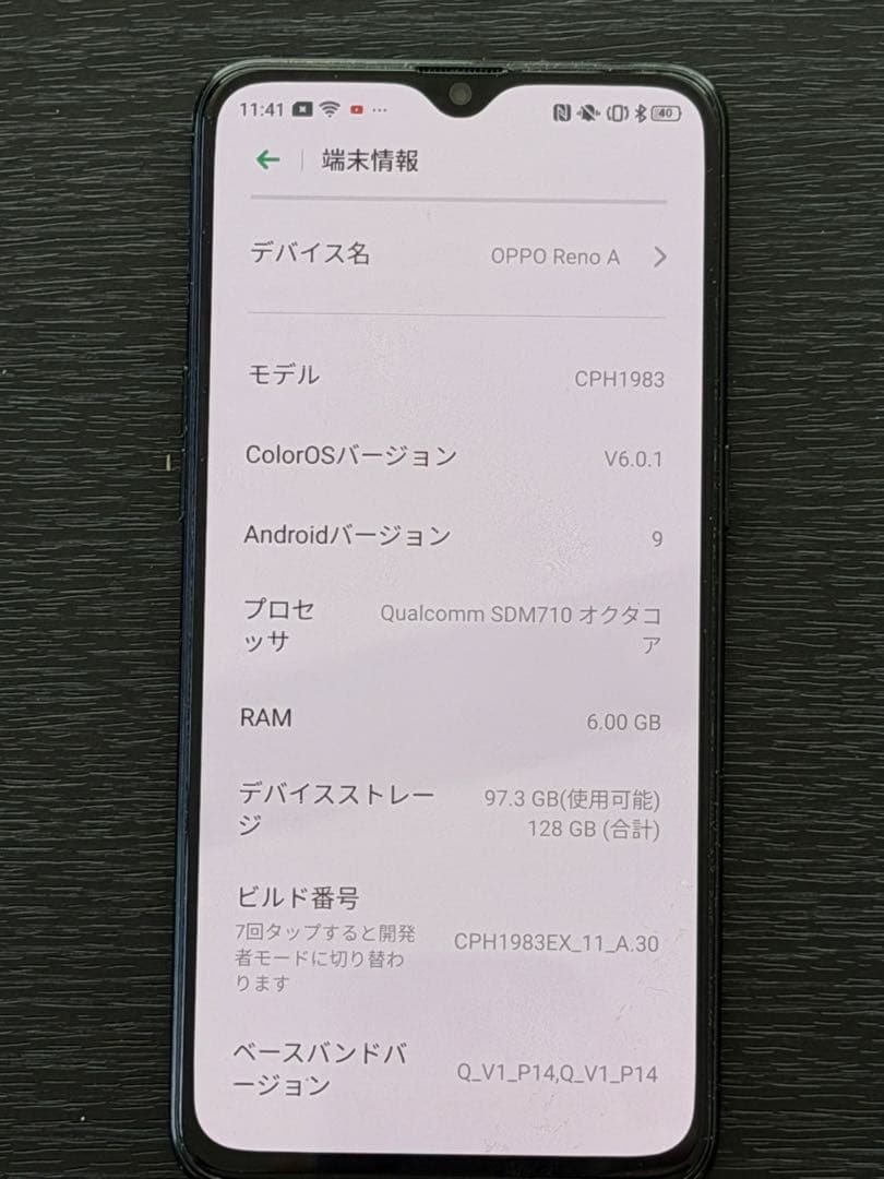 OPPO Reno A ブラック 本体｜バッテリー70％