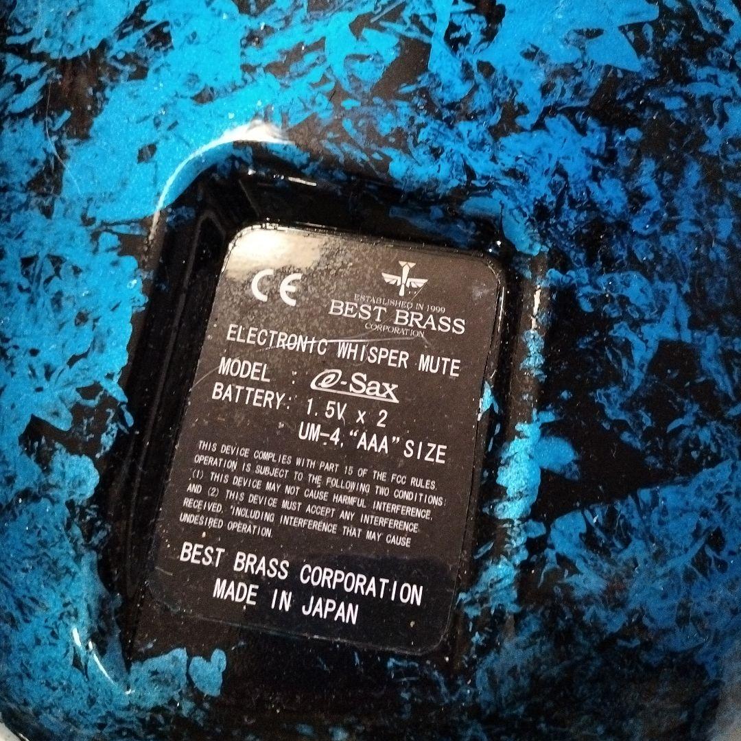 アルトサックス用消音器 eSax カスタム塗装