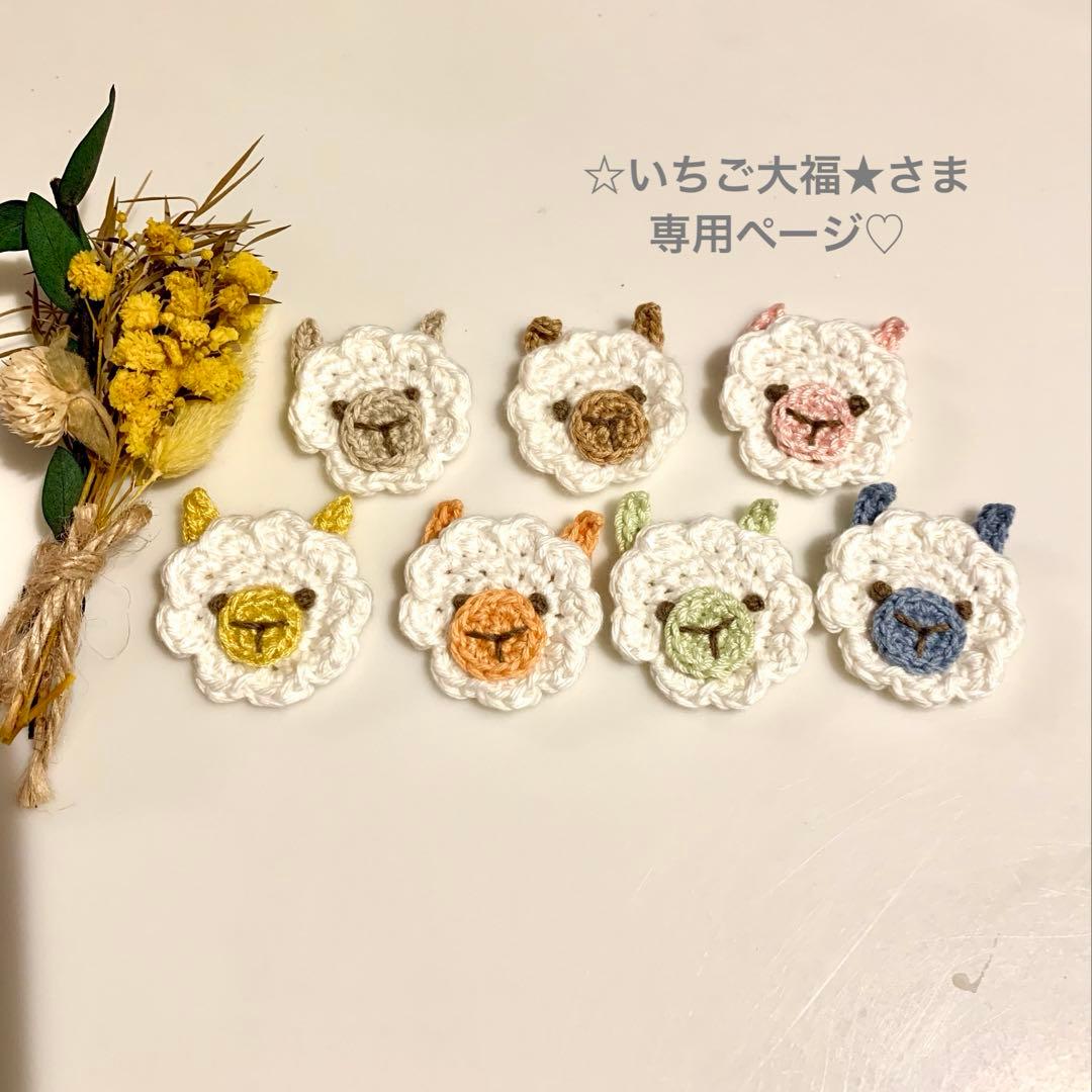 【☆いちご大福★様】レースモチーフ編み　かぎ針編み　ベビークリップ　ワッペン