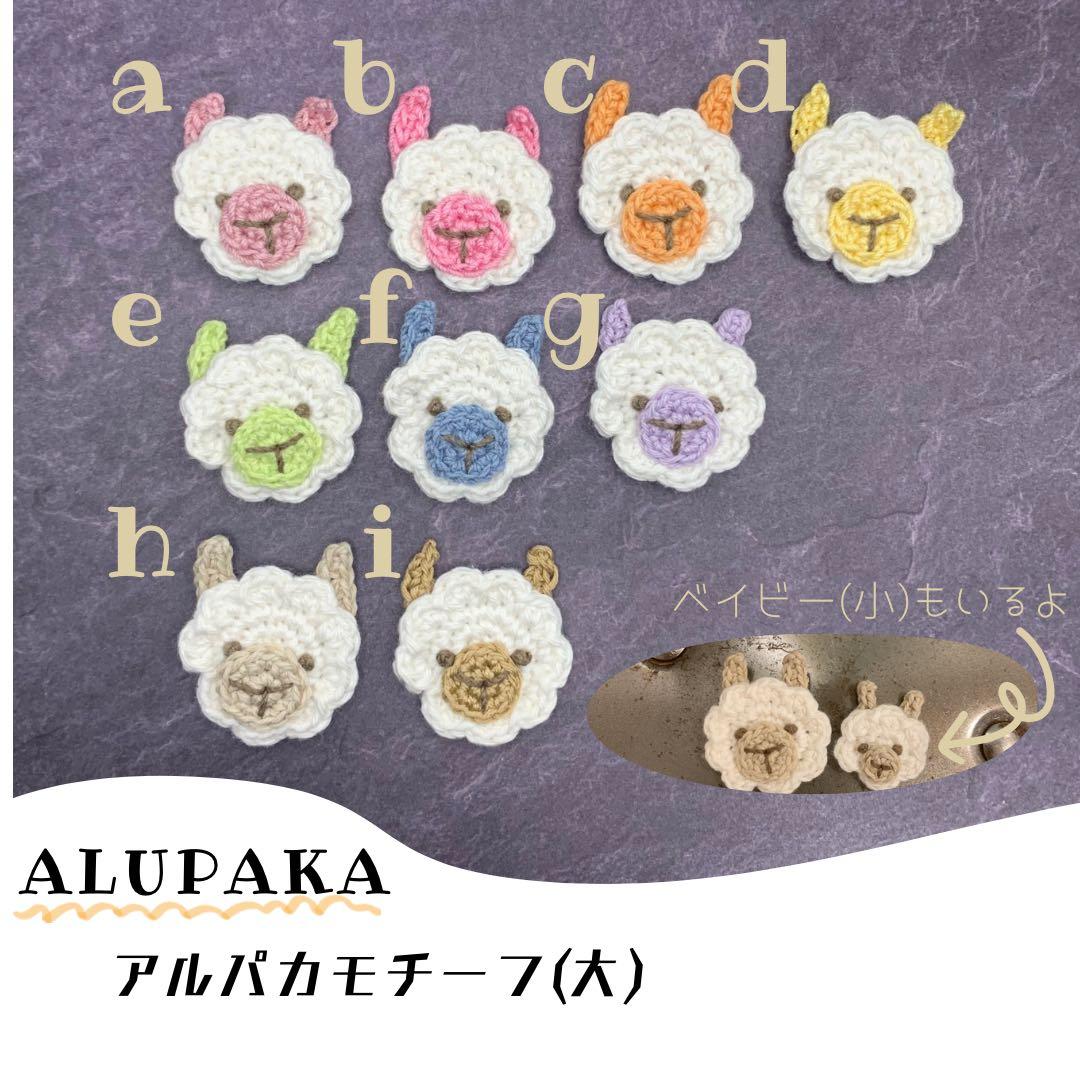 【☆いちご大福★様】レースモチーフ編み　かぎ針編み　ベビークリップ　ワッペン