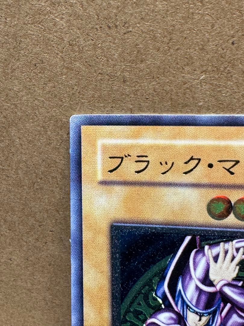 ク*コ様 ブラックマジシャン　レリーフ　LN-53 遊戯王