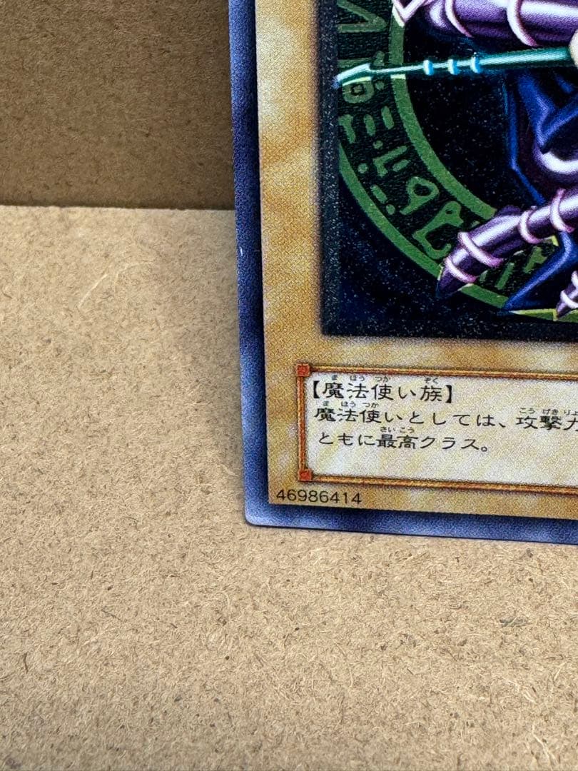 ク*コ様 ブラックマジシャン　レリーフ　LN-53 遊戯王