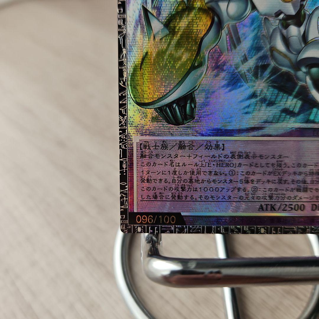 遊戯王　F•HERO シャイニング・フレア・ウィングマン　グランドマスターレア