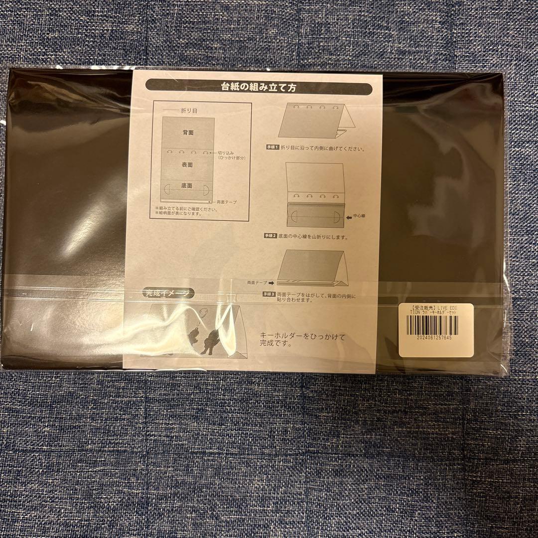 ハルカミライバンドメンバーキーホルダー4個セット
