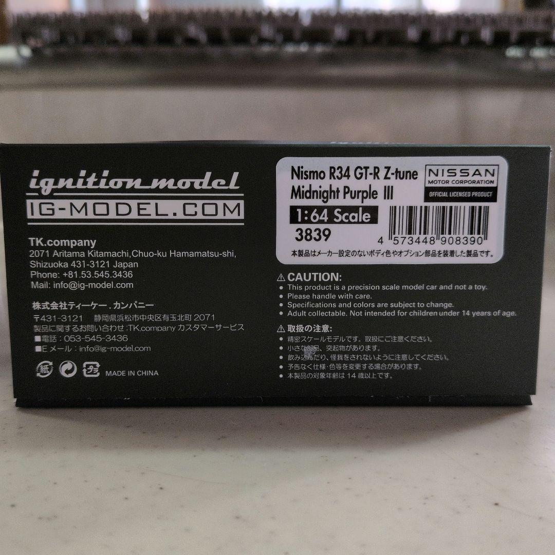 イグニッションモデル×TARMAC WORKS 2026東京オートサロン