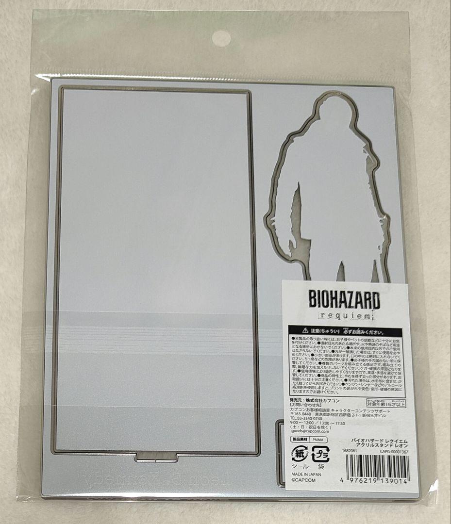 バイオハザード　レクイエム　レオン　アクリルスタンド