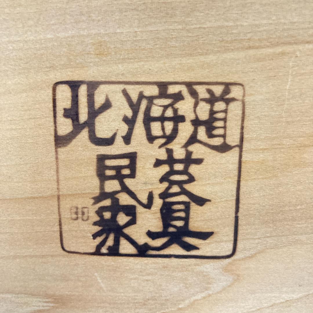 北海道民芸家具 7段チェスト 整理箪笥 ハイチェスト 収納家具　樺材