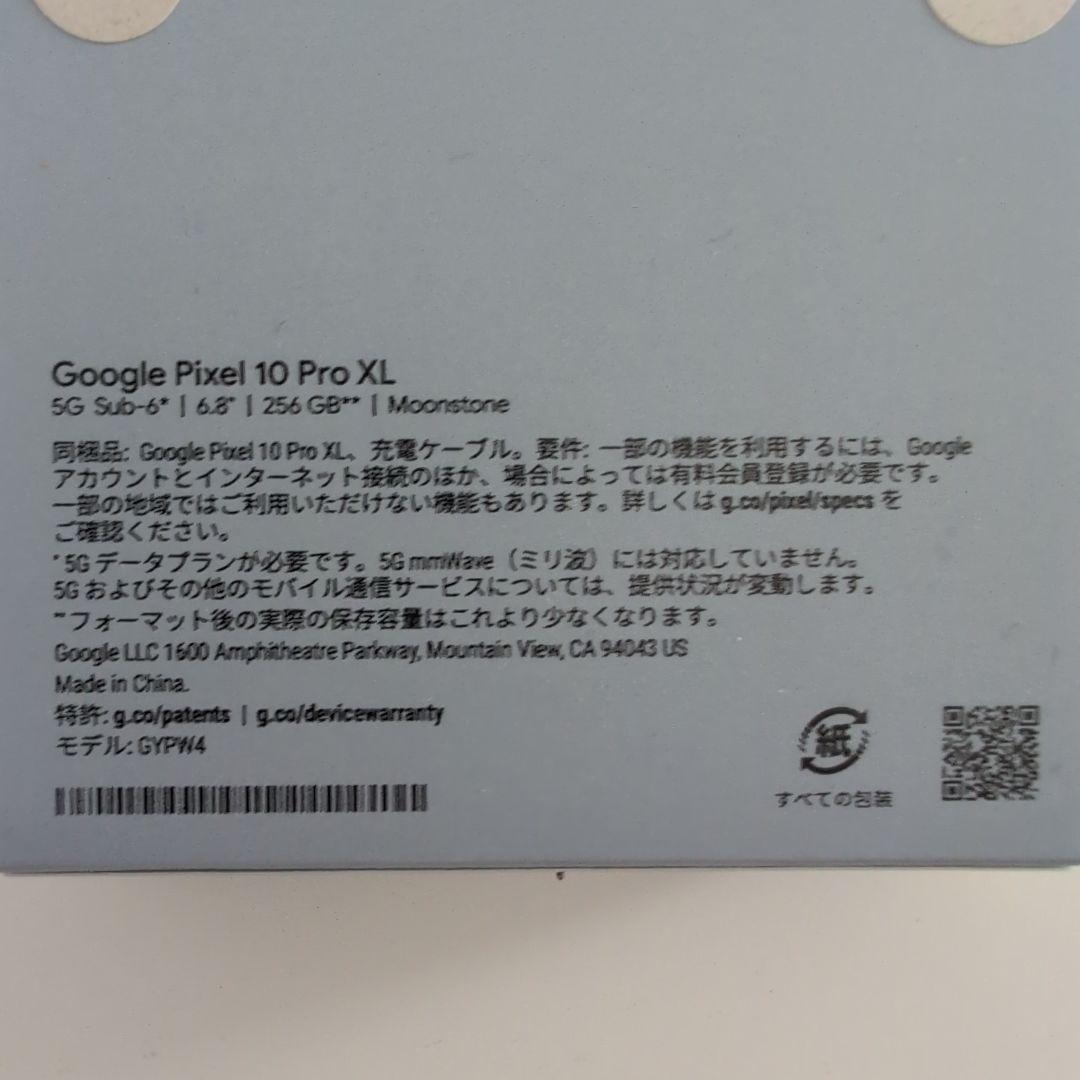 新品Google Pixel 10 Pro XL moonstone 256GB