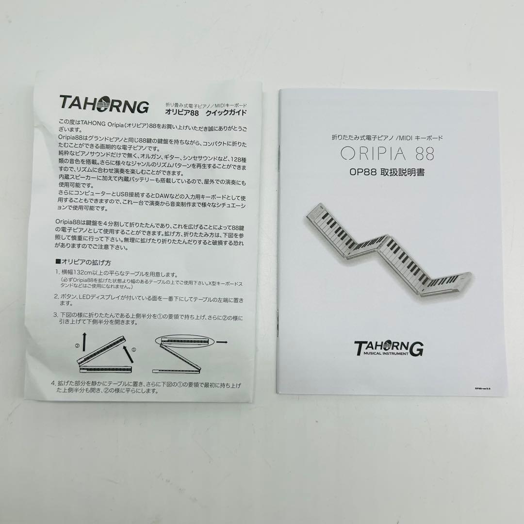 【新品・未使用】ORIPIA88 TAHORNG 折りたたみ式電子ピアノ　88鍵