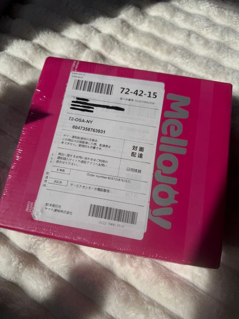 メロジョイ未開封　大福１箱