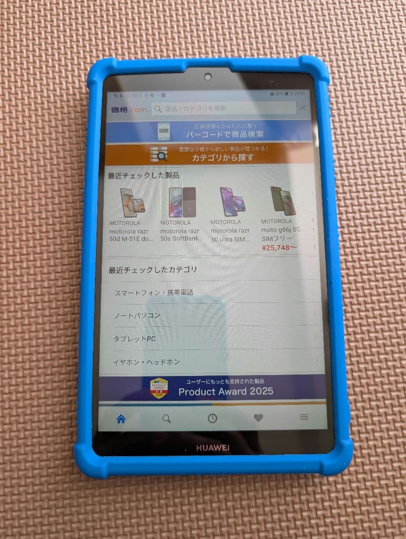 HUAWEI タブレット Mediapad M5 lite 8 WiFi ケース