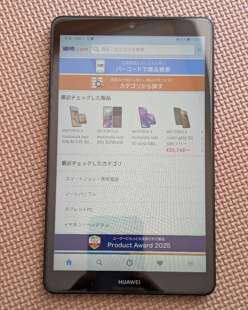 HUAWEI タブレット Mediapad M5 lite 8 WiFi ケース