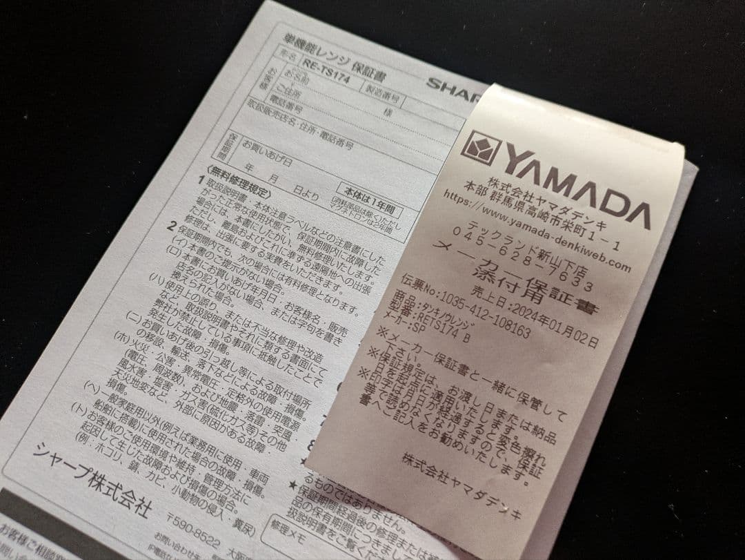 電子レンジ 単機能 17L フラット ブラック シャープ RE-TS174-B