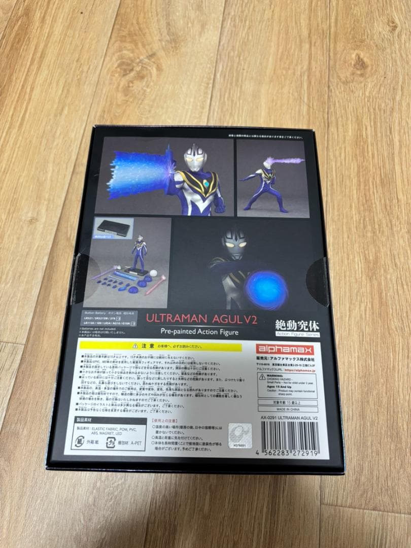 alphamax ウルトラマンアグル V2 絶動究体 発光 エフェクト付 美品