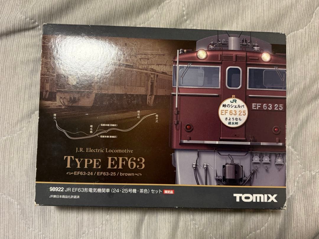 精密加工 tomix 98922 EF63 24・25号機　茶色