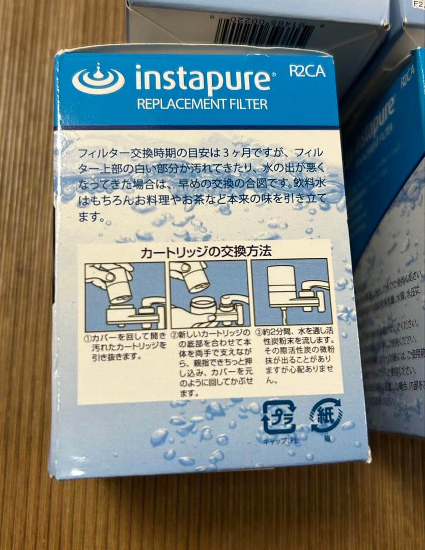 未使用　 インスタピュア 浄水器用交換フィルター 6個セット