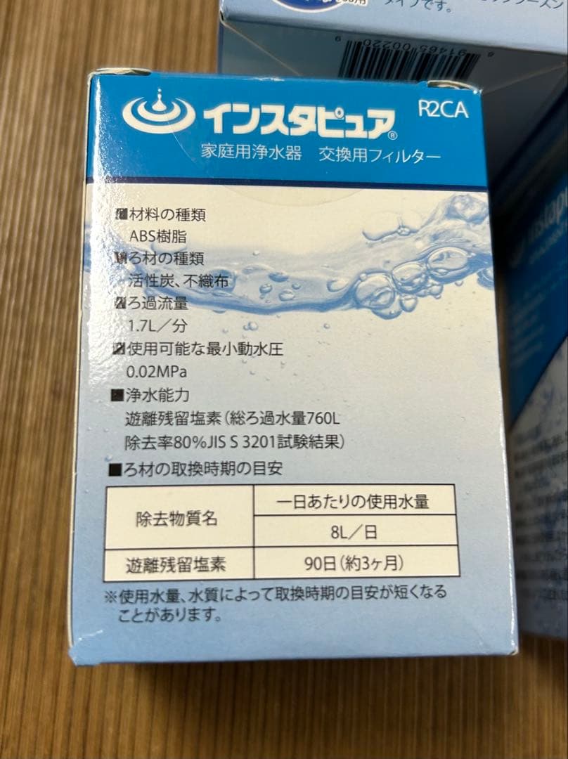 未使用　 インスタピュア 浄水器用交換フィルター 6個セット