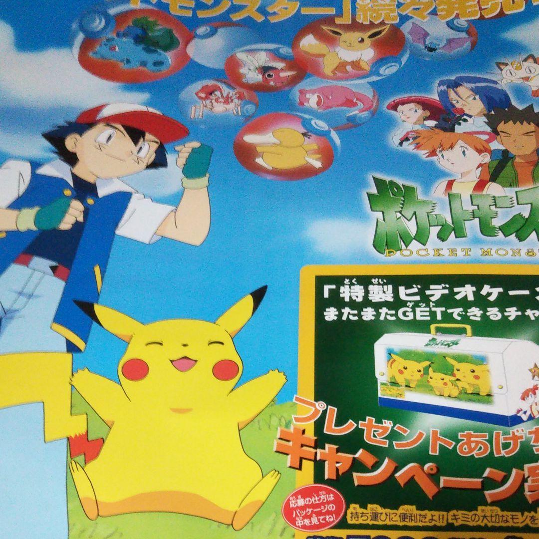 ポケモン ポスター