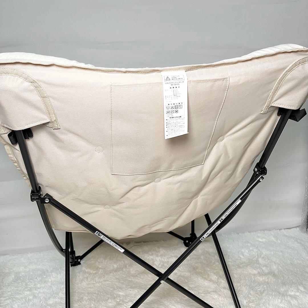 【美品】ニトリ バタフライチェア ハイバック BE オットマン付