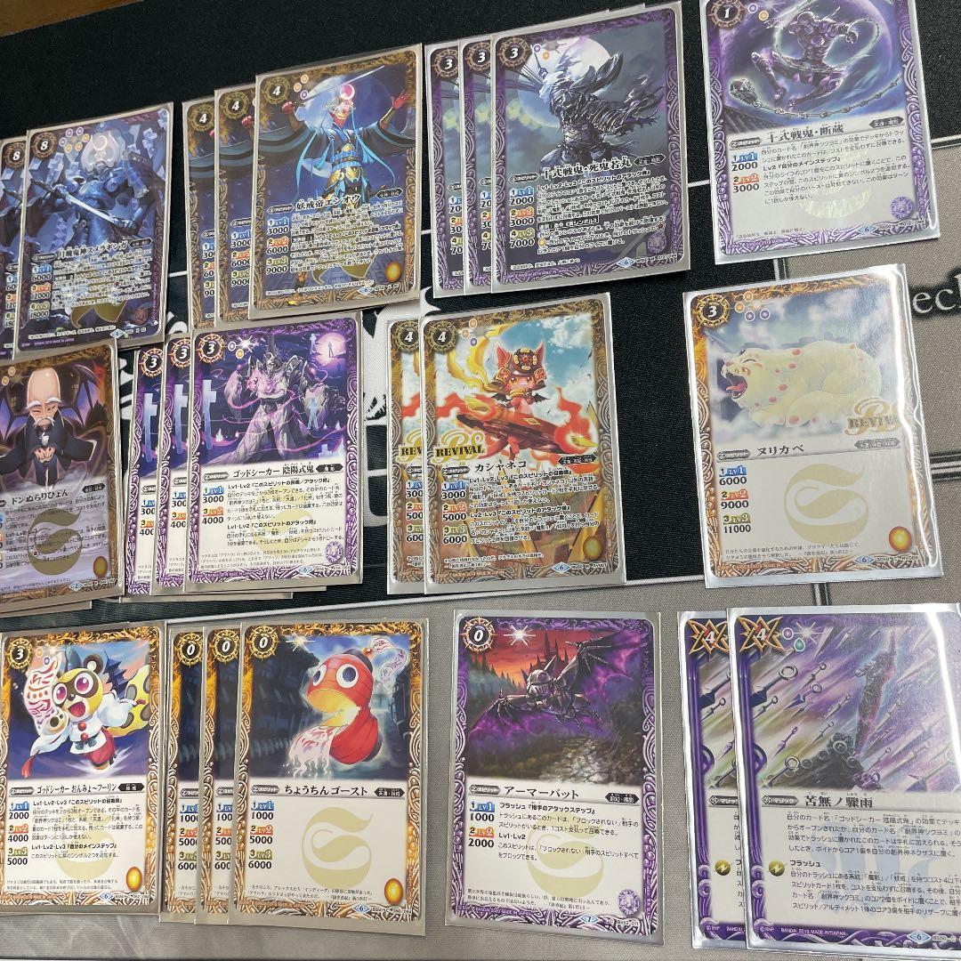 バトスピ　妖怪魔影　デッキ　デッキパーツ