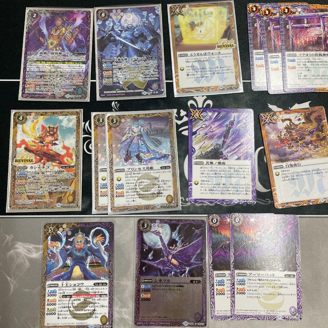 バトスピ　妖怪魔影　デッキ　デッキパーツ