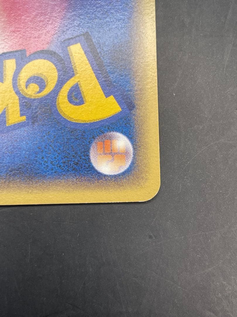 ポケモンカード　メタモン　メタモる　3枚セット