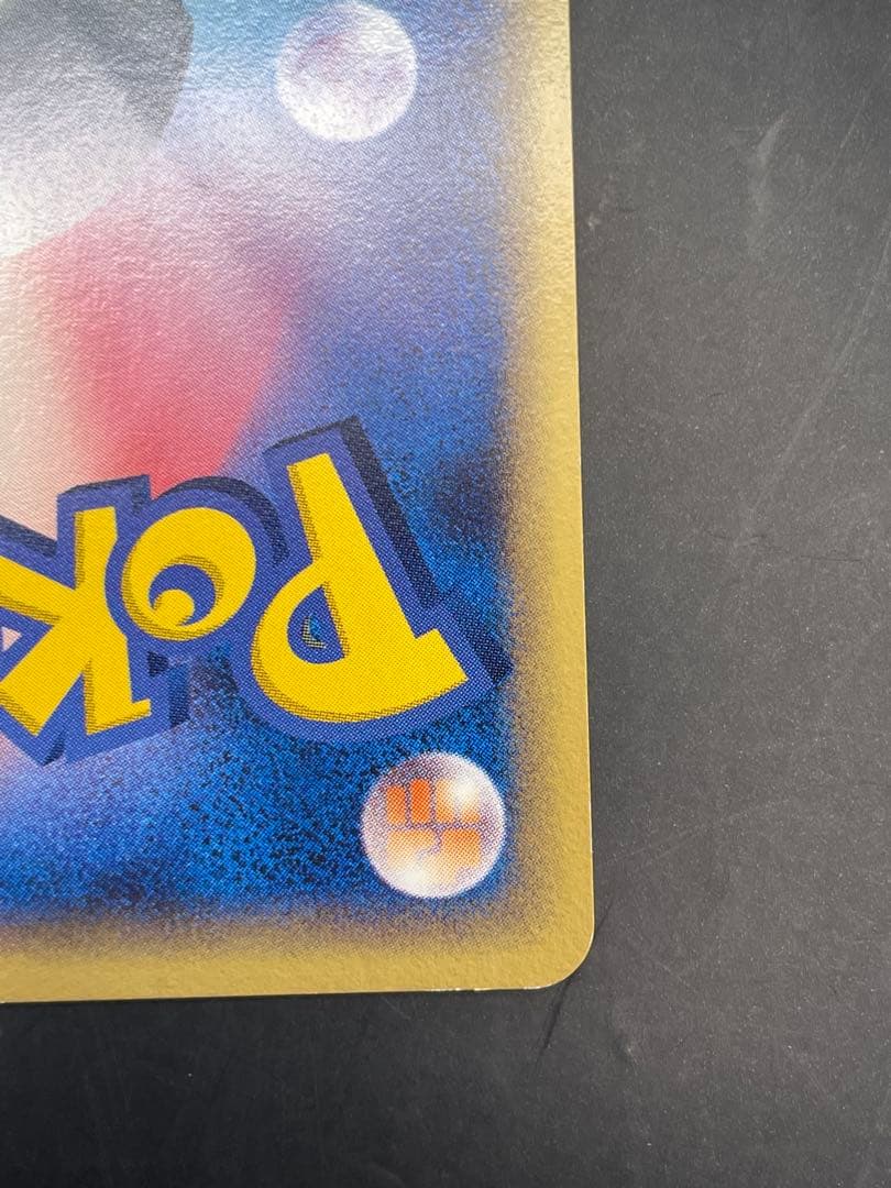 ポケモンカード　メタモン　メタモる　3枚セット