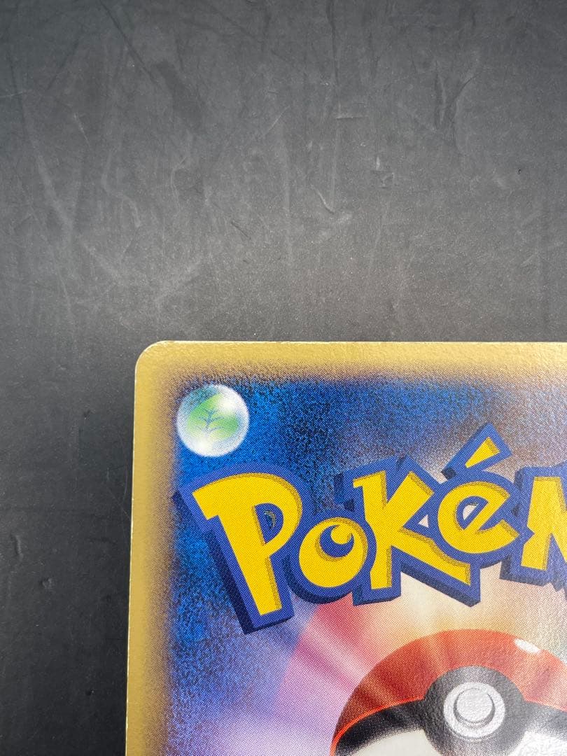 ポケモンカード　メタモン　メタモる　3枚セット