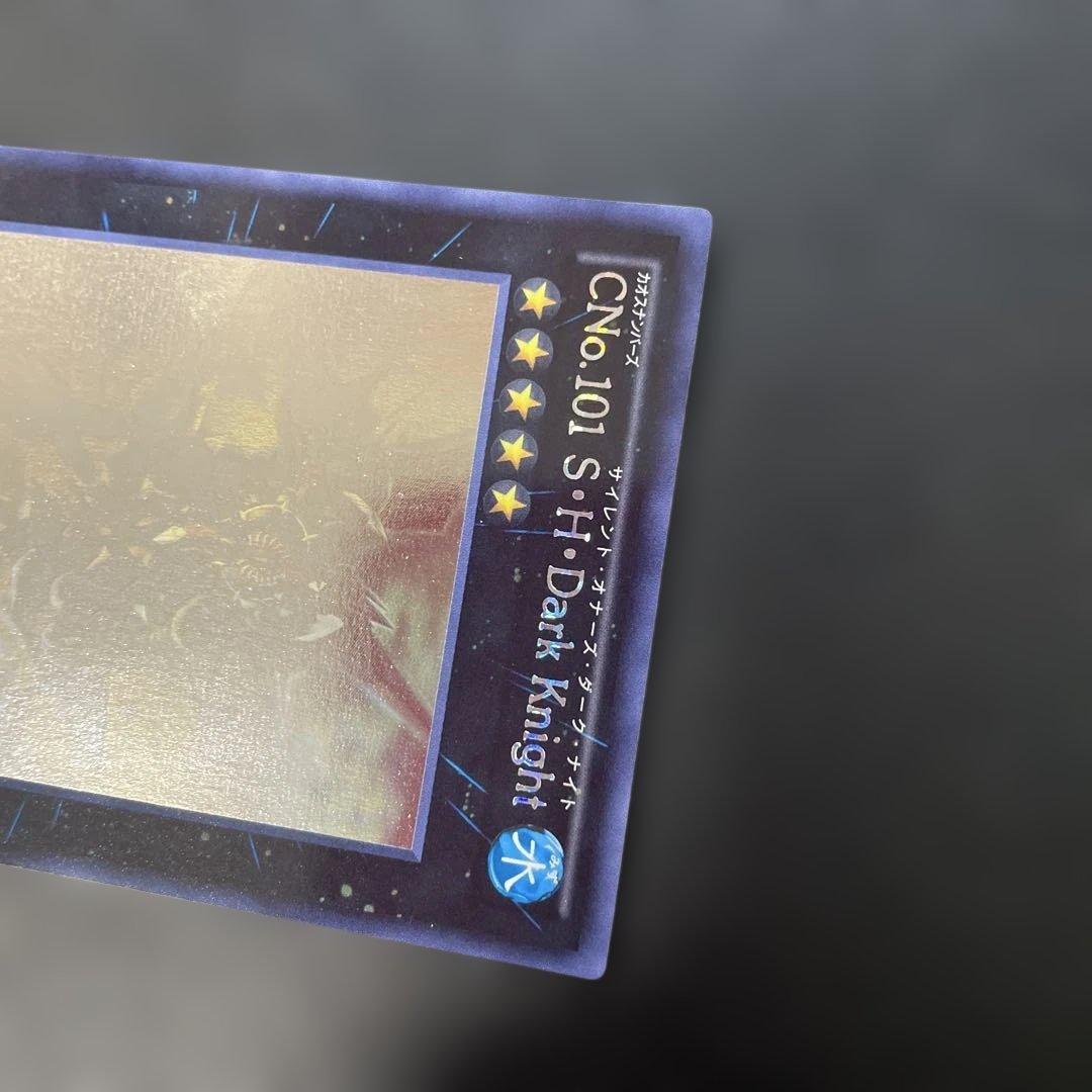 遊戯王　CNo.101 S・H・Dark Knight ホロ　LVAL 3l