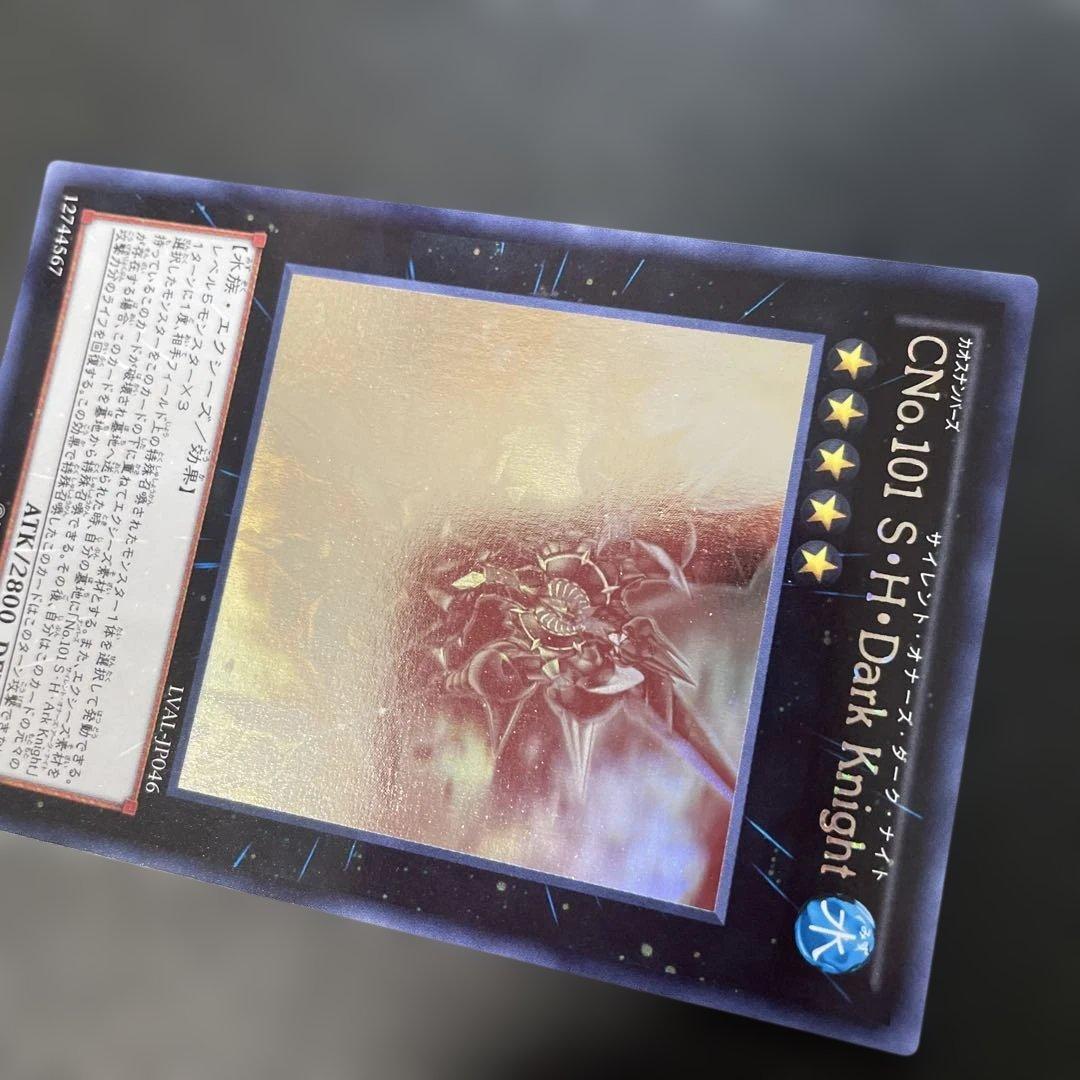 遊戯王　CNo.101 S・H・Dark Knight ホロ　LVAL 3l