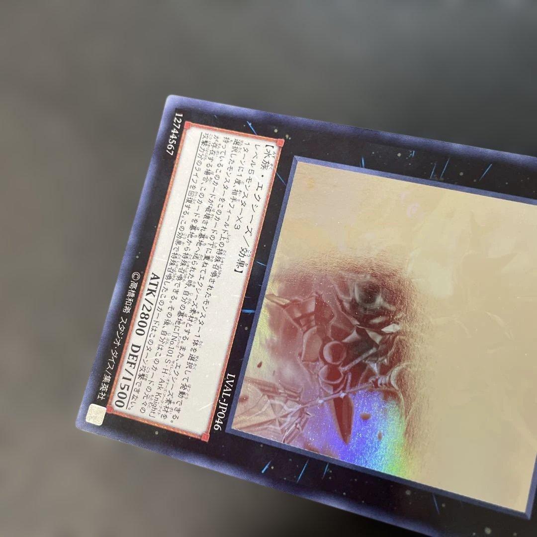 遊戯王　CNo.101 S・H・Dark Knight ホロ　LVAL 3l