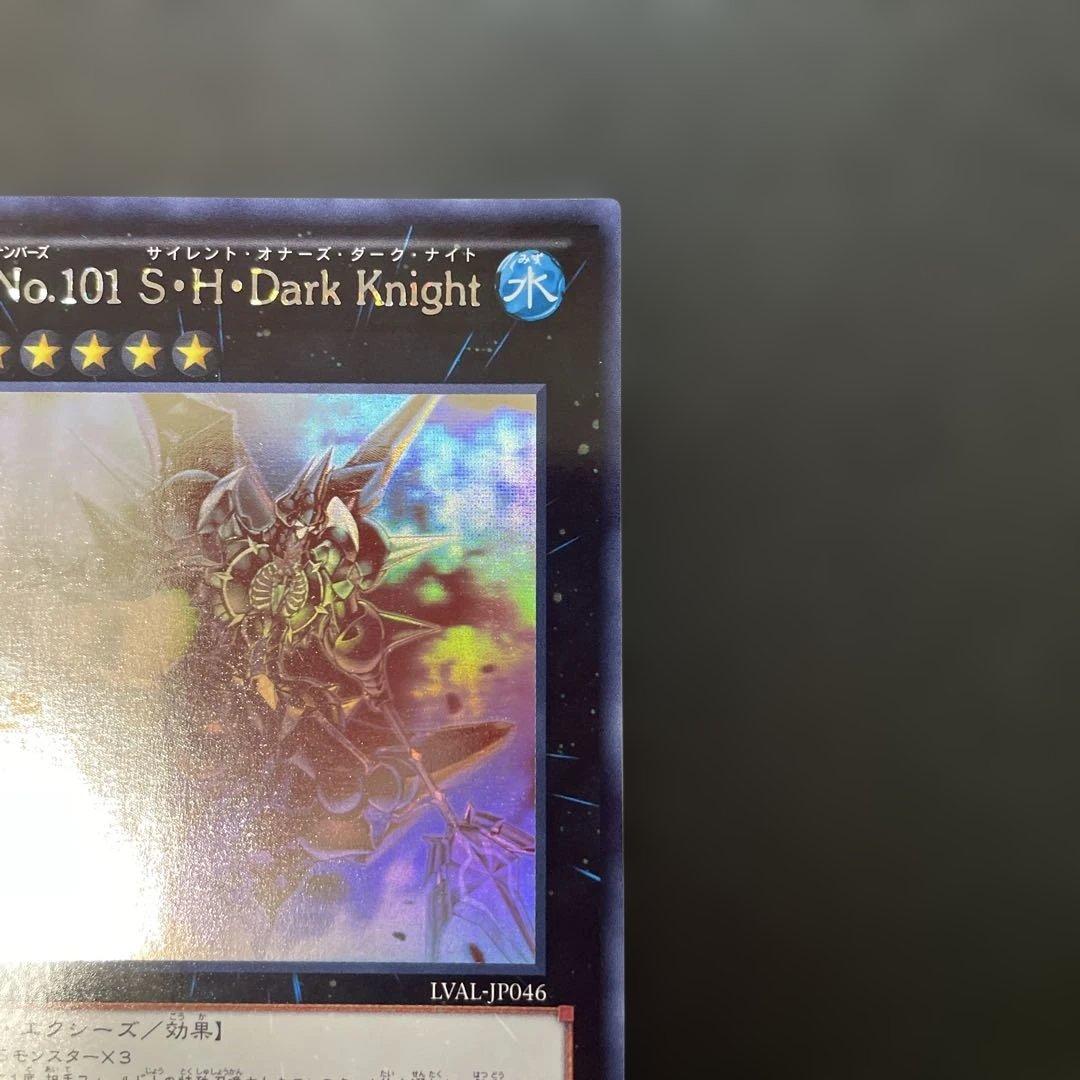 遊戯王　CNo.101 S・H・Dark Knight ホロ　LVAL 3l