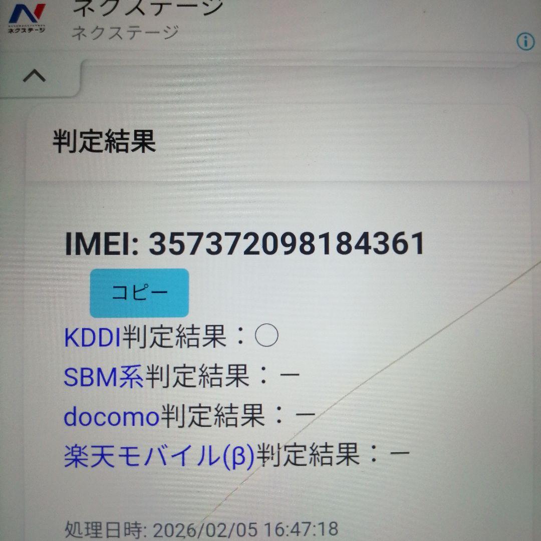 iPhone XR 新品TPUケース付