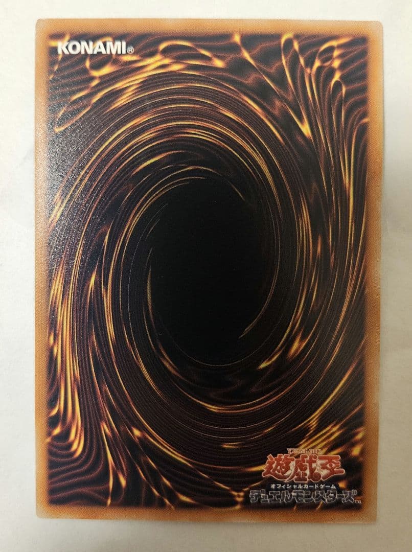 調和ノ天救竜 ハルモニア　レリーフ