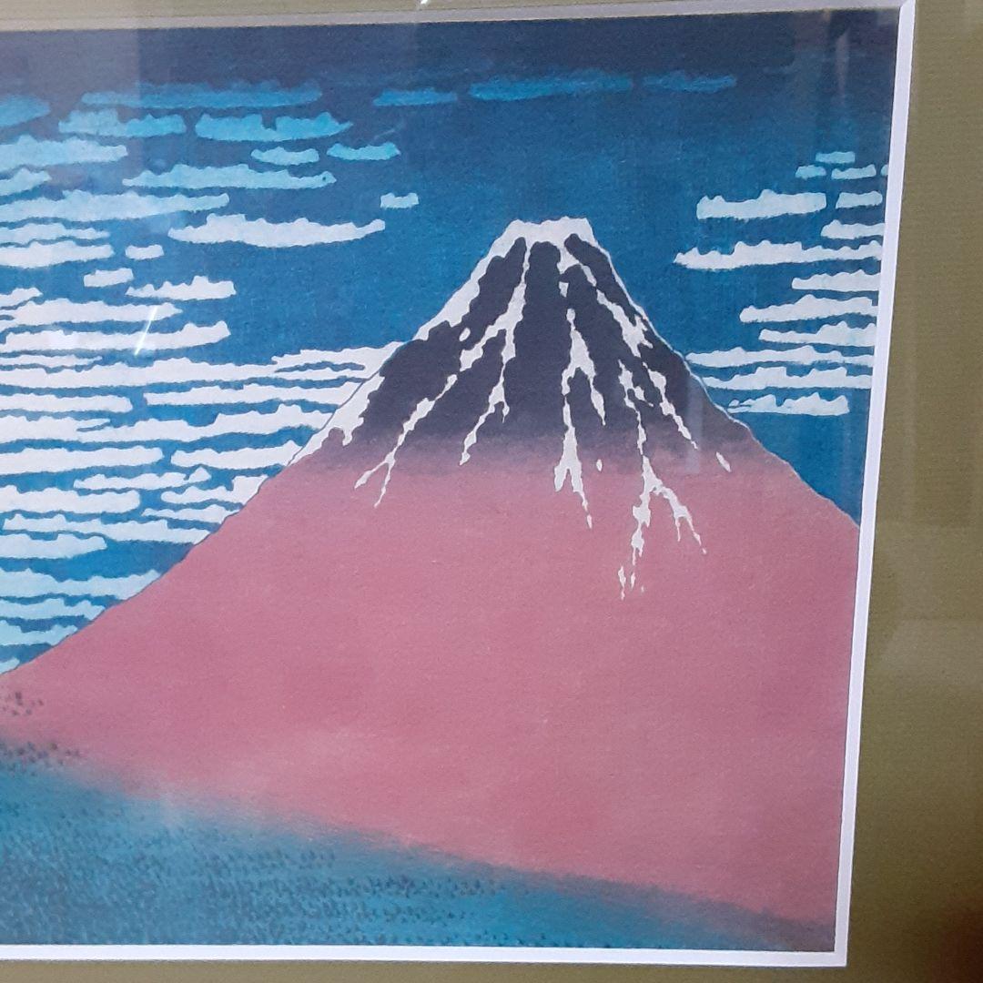 北斎　富嶽三十六景　凱風快晴