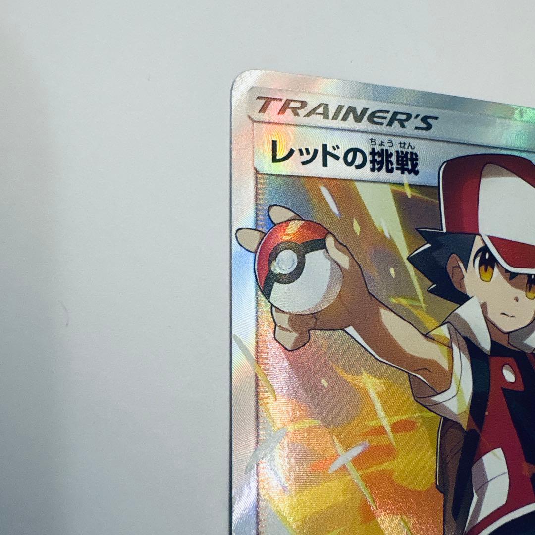 【SR2枚セット】レッドの挑戦SR ・グリーンの戦略 SRポケモンカード