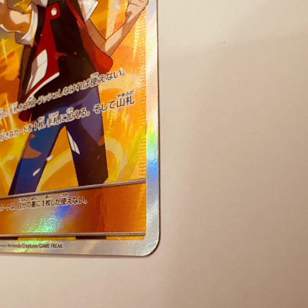 【SR2枚セット】レッドの挑戦SR ・グリーンの戦略 SRポケモンカード