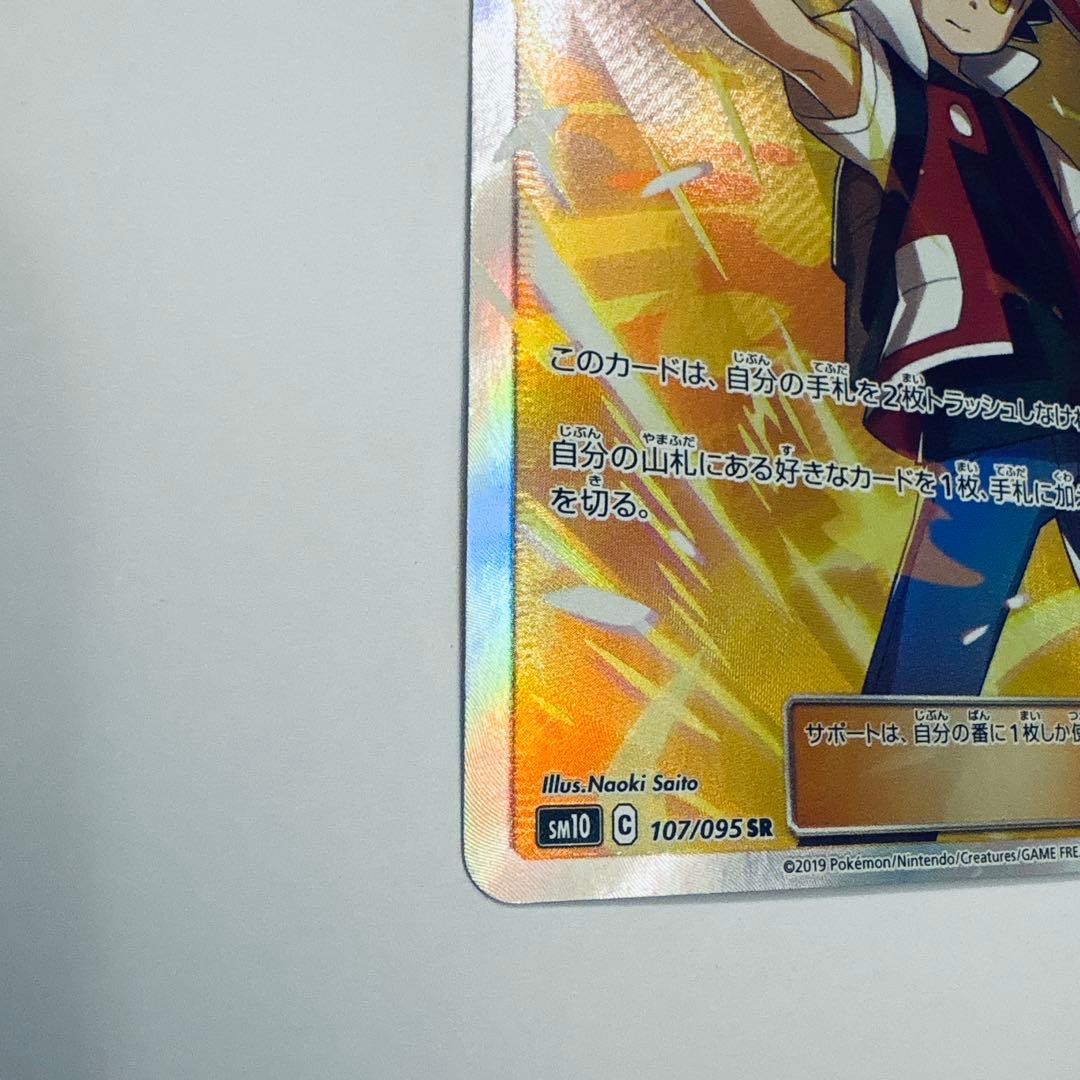 【SR2枚セット】レッドの挑戦SR ・グリーンの戦略 SRポケモンカード