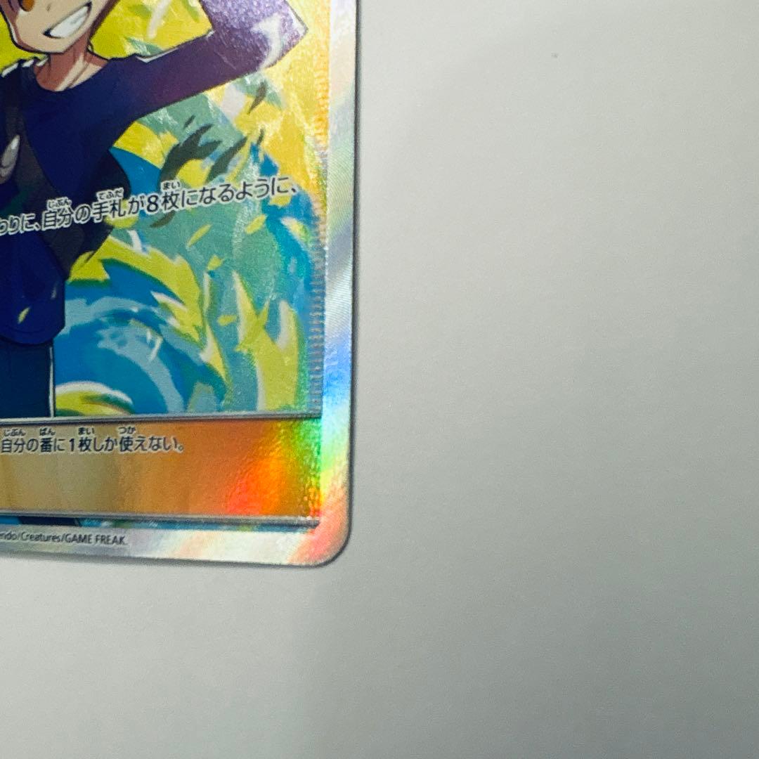 【SR2枚セット】レッドの挑戦SR ・グリーンの戦略 SRポケモンカード