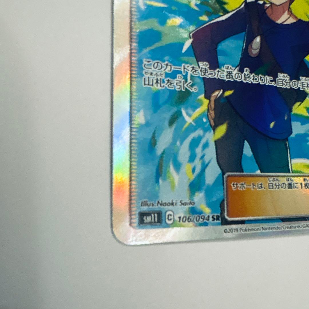 【SR2枚セット】レッドの挑戦SR ・グリーンの戦略 SRポケモンカード