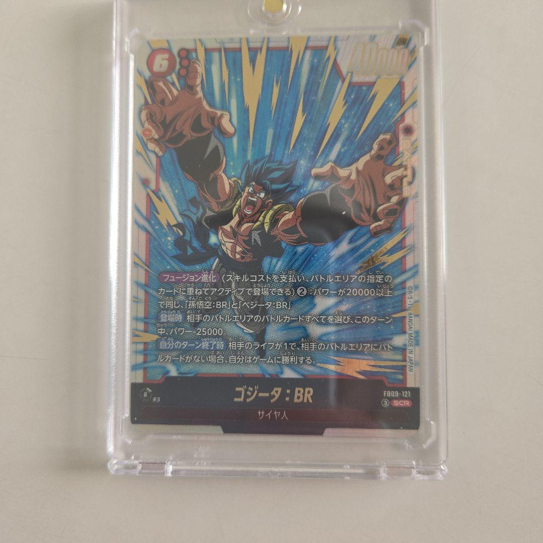 ゴジータ: BR & GT ベジータカードセット