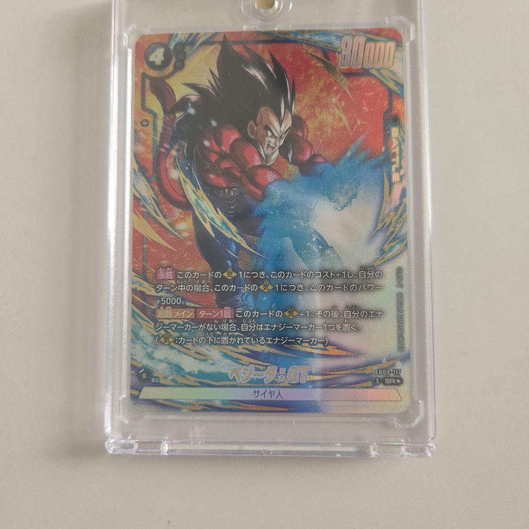 ゴジータ: BR & GT ベジータカードセット