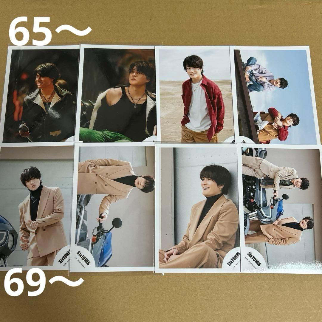 SixTONES森本慎太郎 公式写真セット