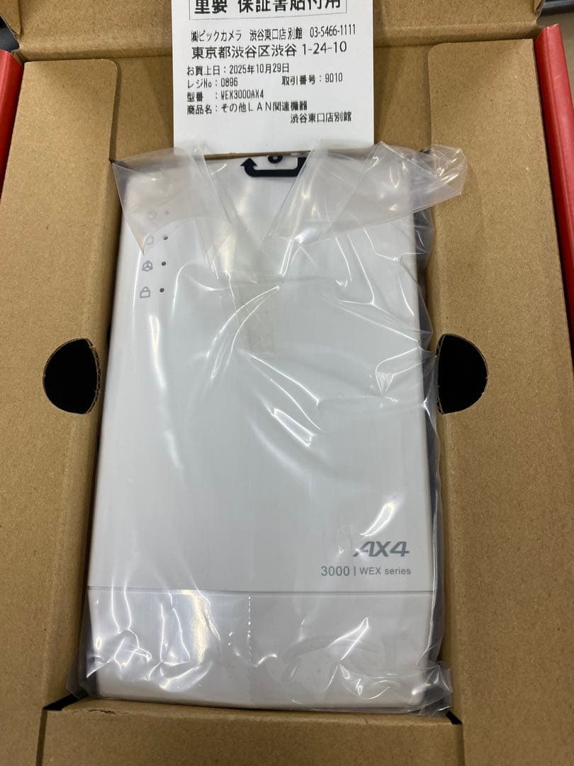 BUFFALO WEX-3000AX4 Wi-Fi 6 中継機