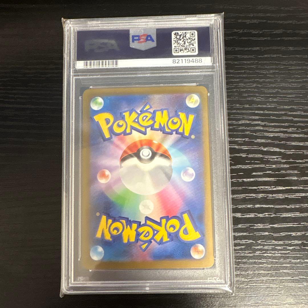 PSA10 リザードンex SAR SV3 134/108