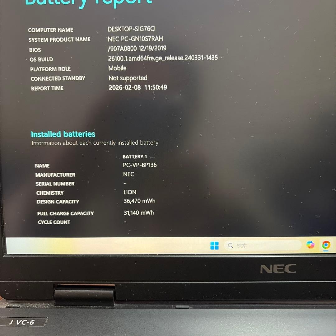 た*ま様 NEC VersaPro VC-6 10世代　13インチ　訳あり