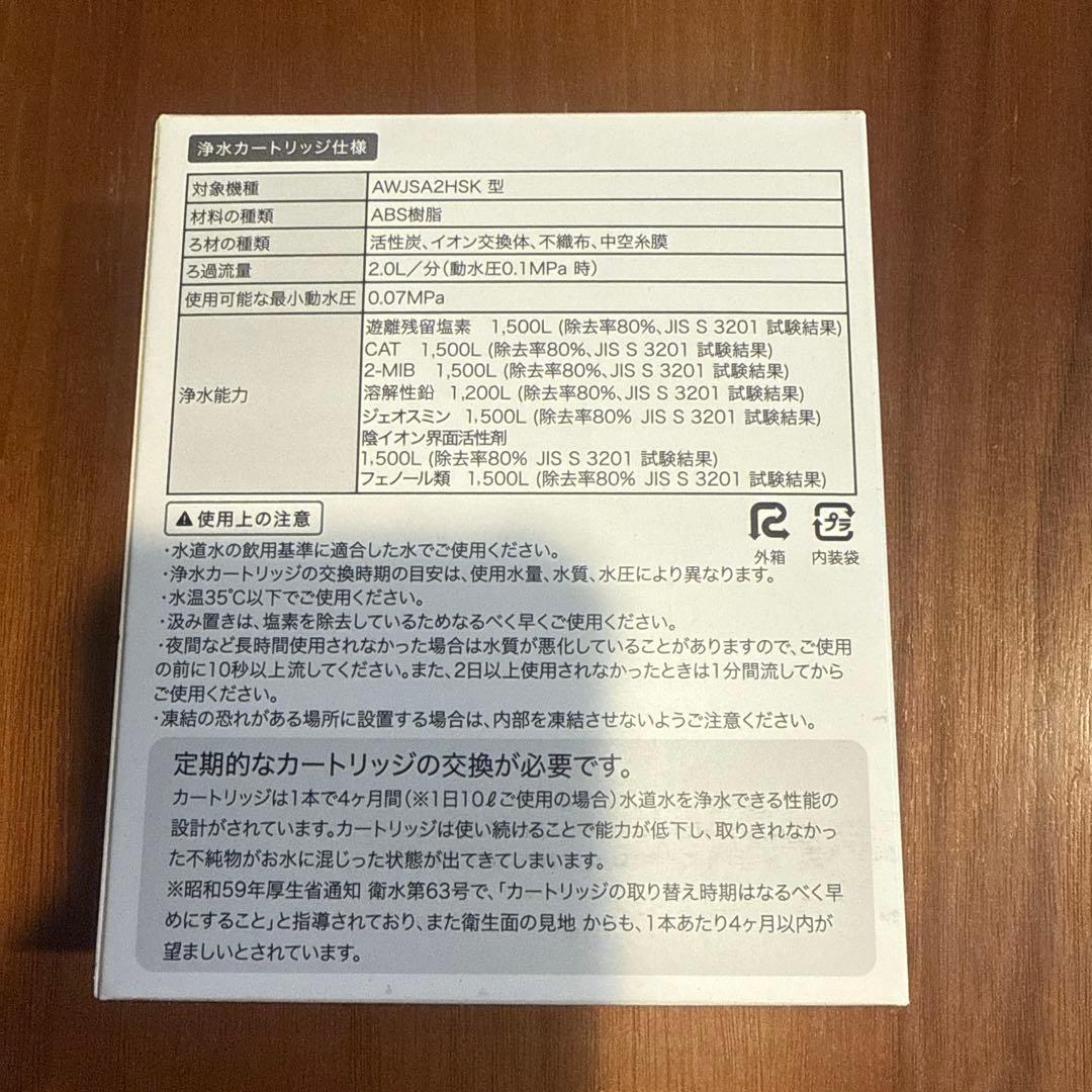 トクラス対応カートリッジ JCSA2 3本セット+おまけ1本