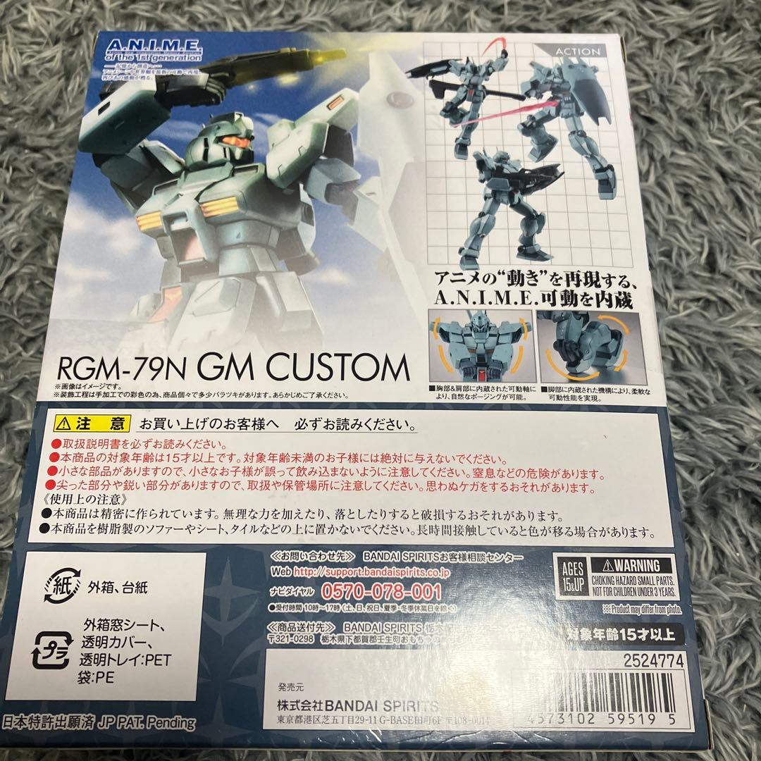 ROBOT魂　ジム・カスタム　ver.A.N.I.M.E. 再販品