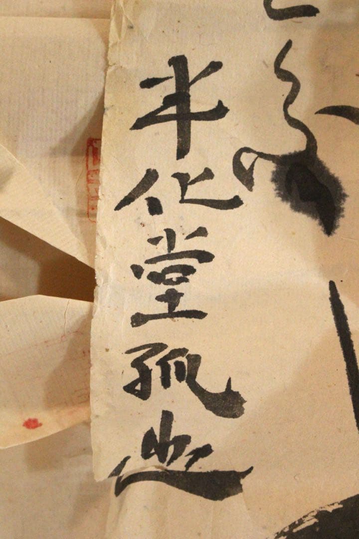 No5286古書画　まくり　48枚　古画　古書　日本画　中国画　古美術　送料無料